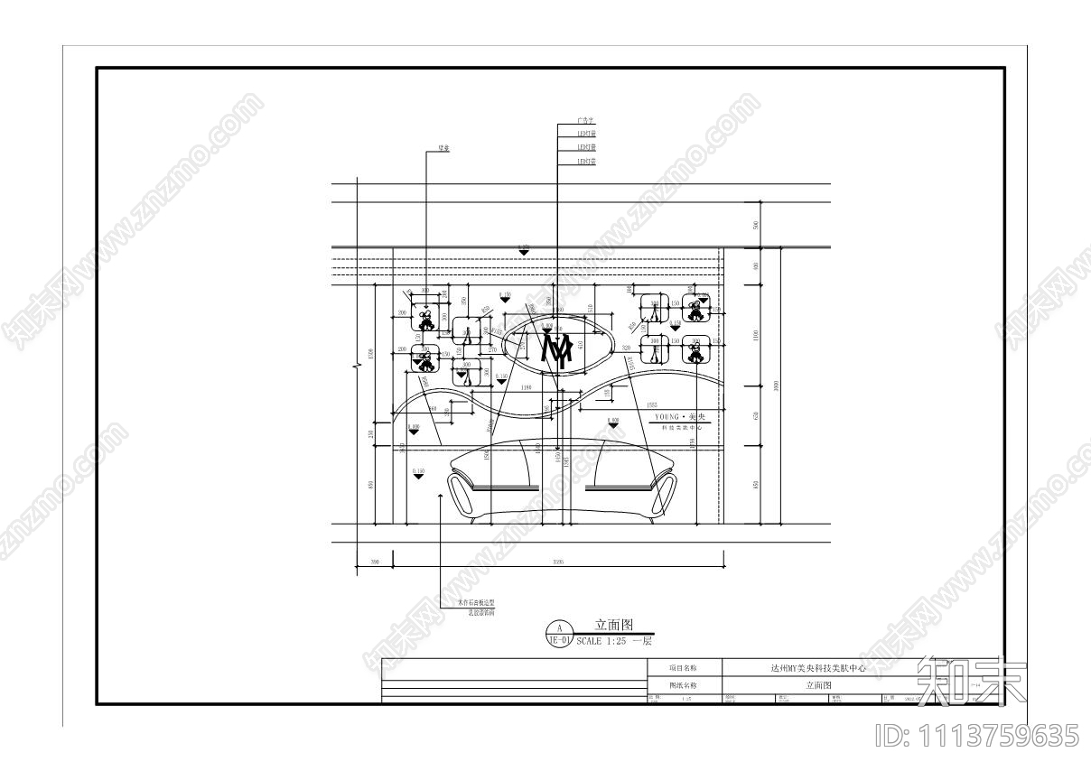 达州MY科技美肤中心施工图cad施工图下载【ID:1113759635】