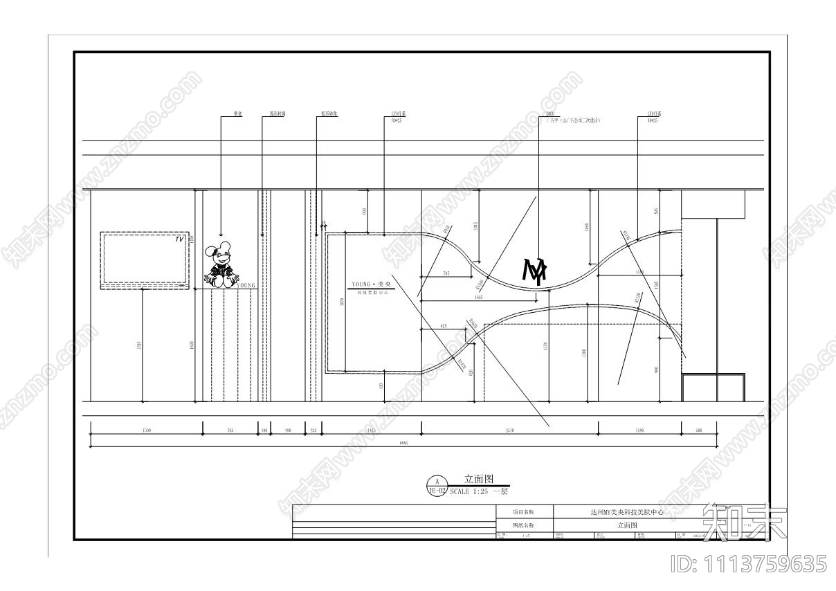 达州MY科技美肤中心施工图cad施工图下载【ID:1113759635】