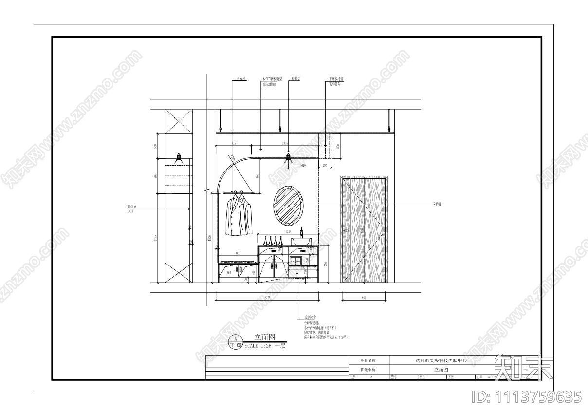 达州MY科技美肤中心施工图cad施工图下载【ID:1113759635】