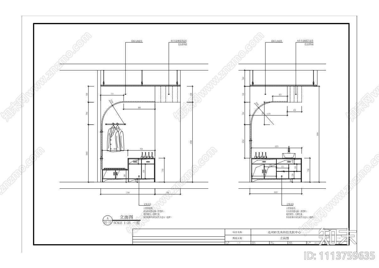 达州MY科技美肤中心施工图cad施工图下载【ID:1113759635】