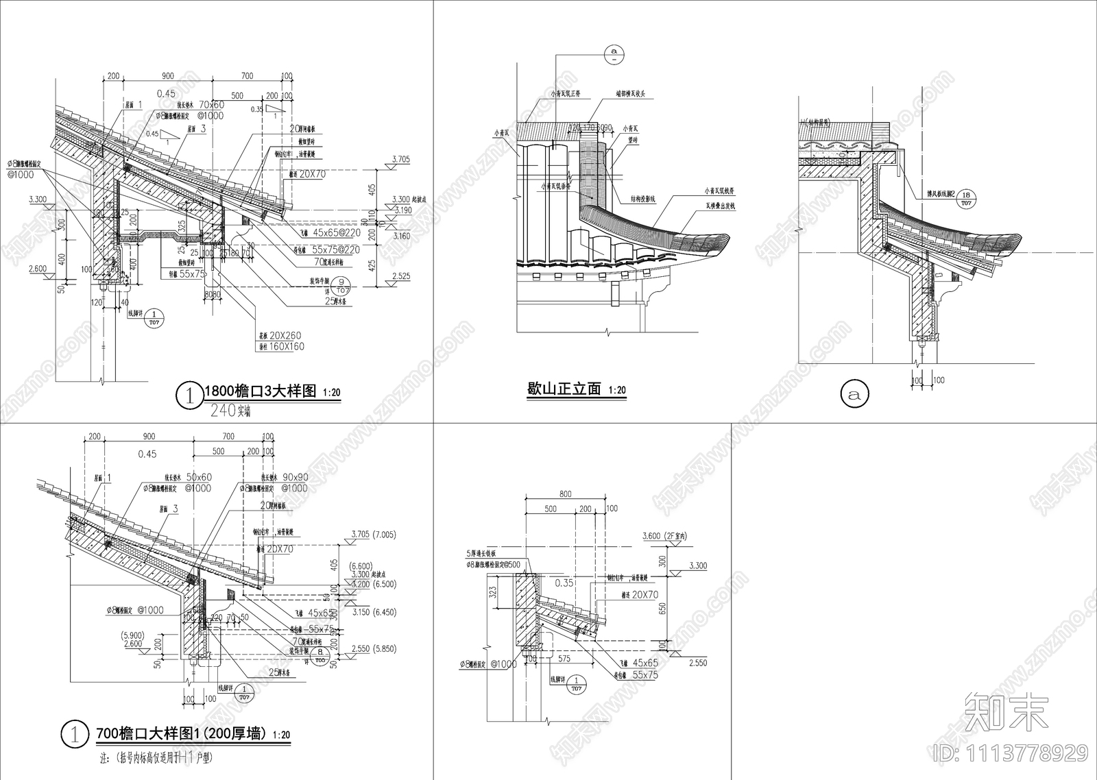 中式檐口屋脊大样通用节点cad施工图下载【ID:1113778929】