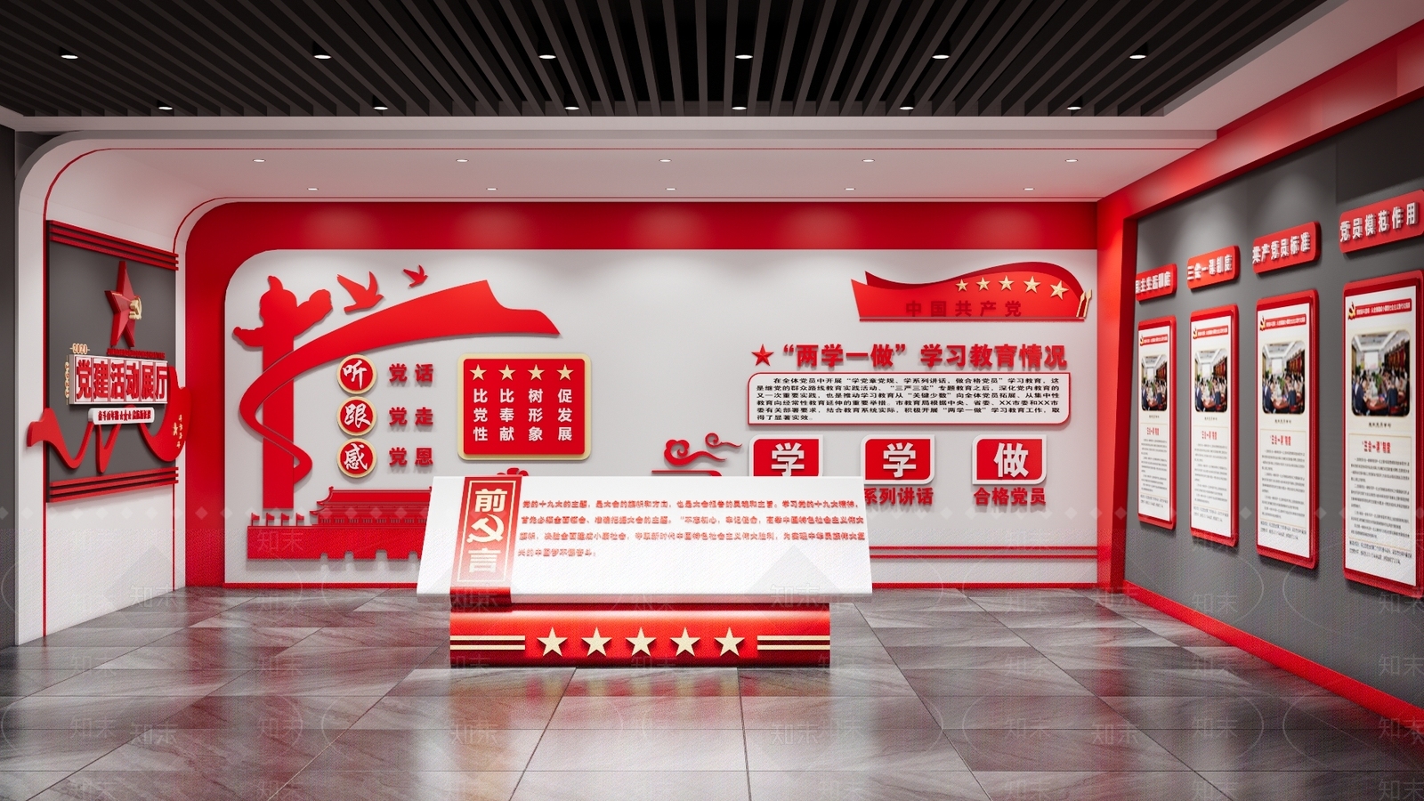 现代党建展厅SU模型下载【ID:1113783108】