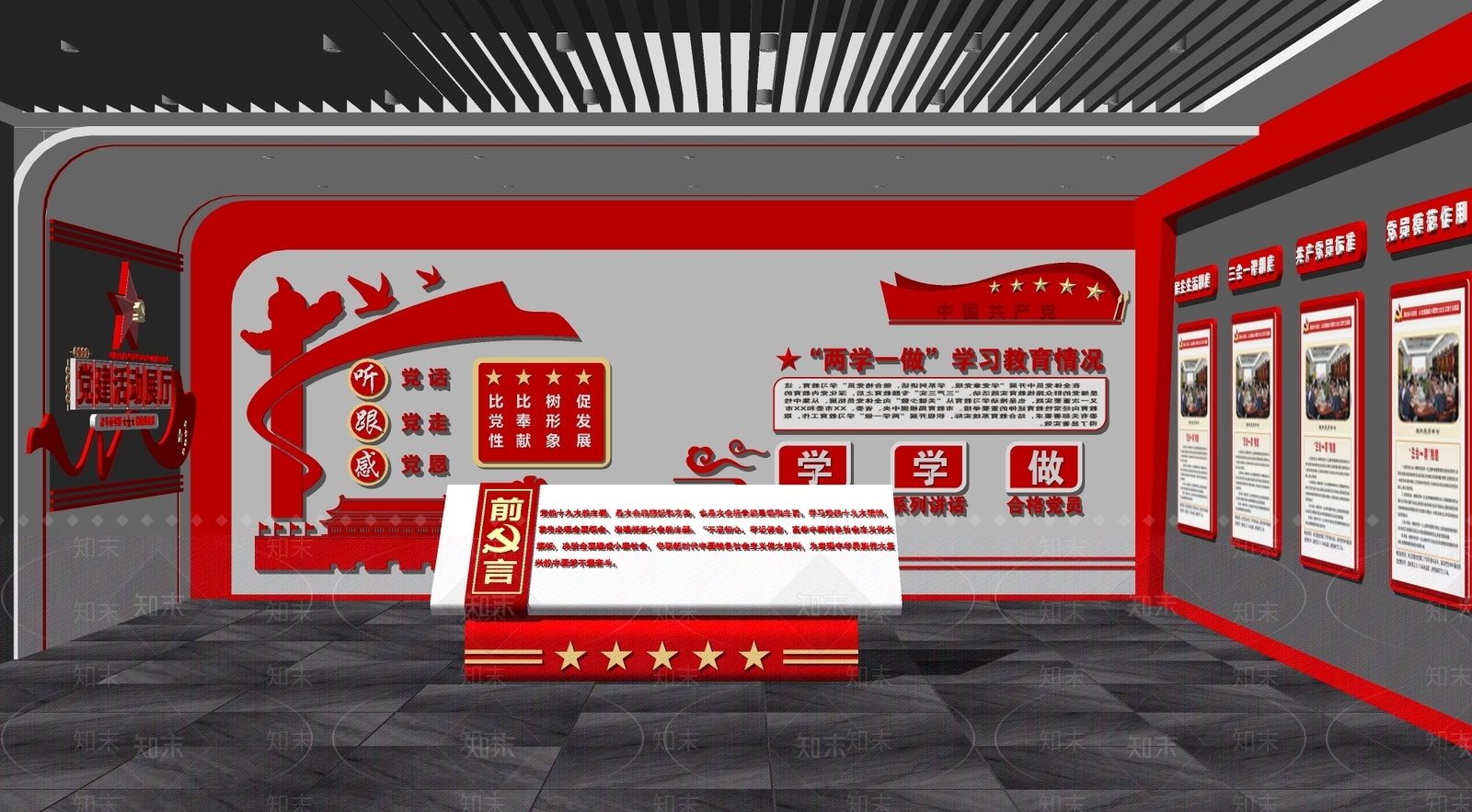 现代党建展厅SU模型下载【ID:1113783108】