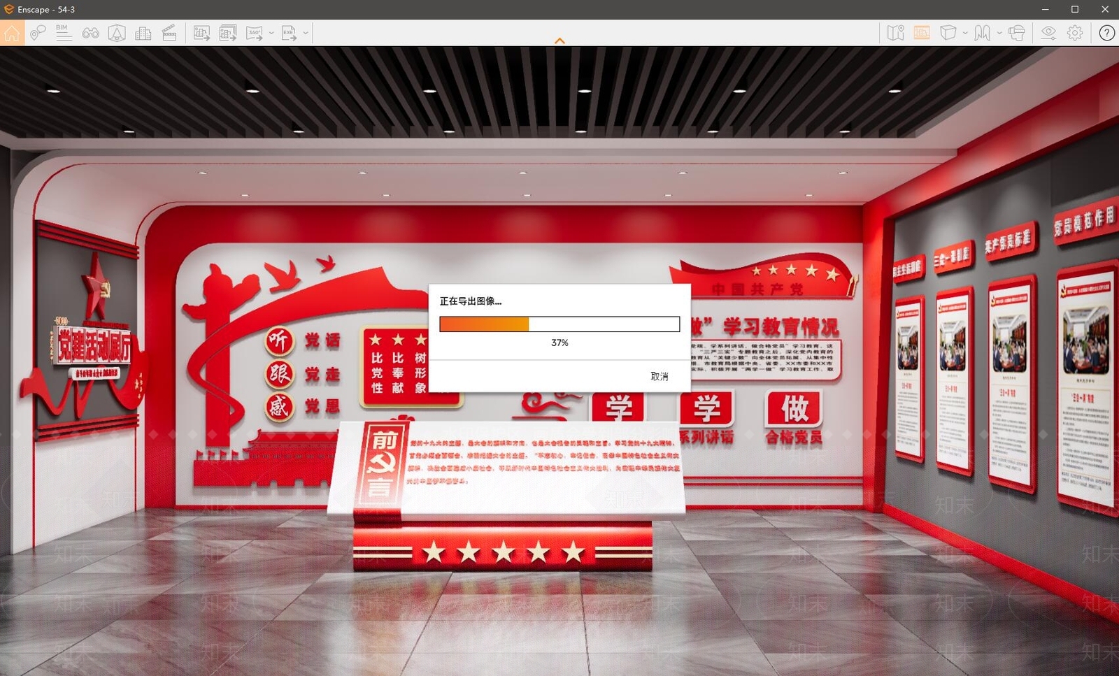 现代党建展厅SU模型下载【ID:1113783108】