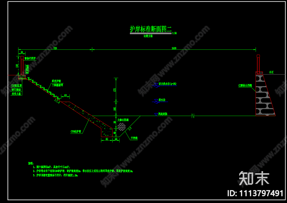 水利堤防护岸标准断面CAD图施工图下载【ID:1113797491】