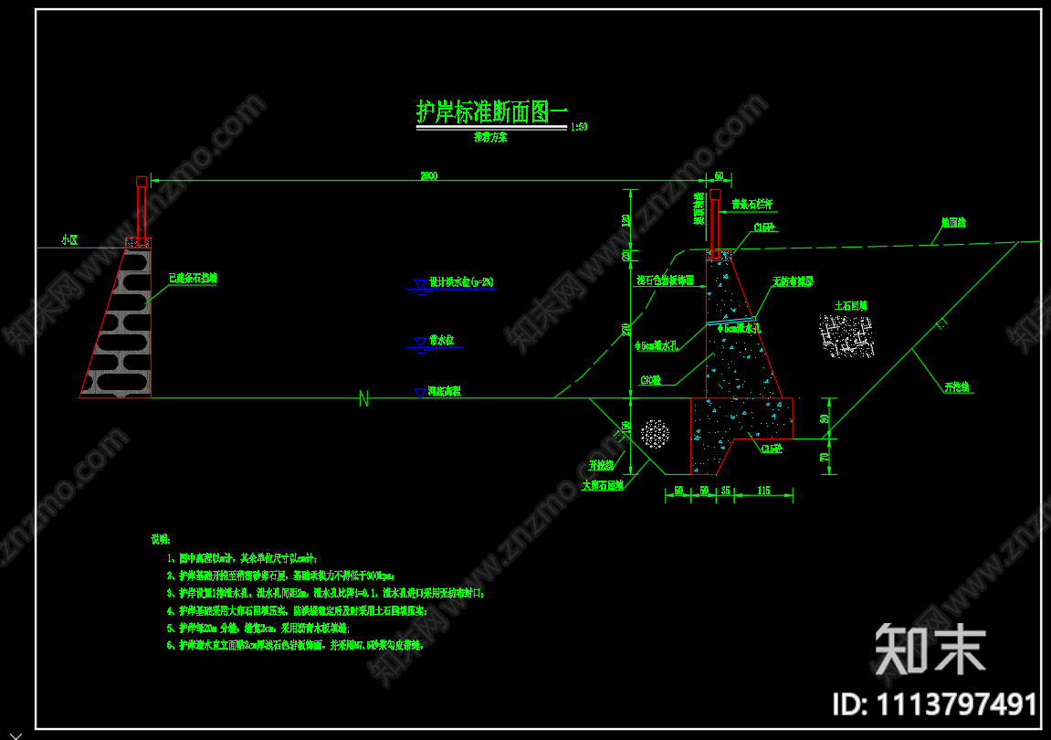 水利堤防护岸标准断面CAD图施工图下载【ID:1113797491】