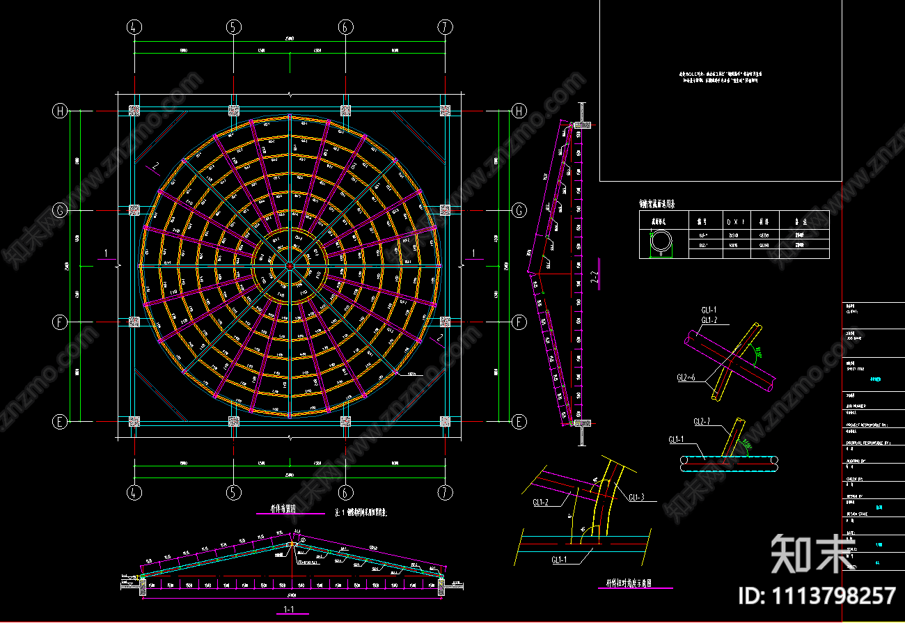 屋面玻璃采光顶深化图cad施工图下载【ID:1113798257】