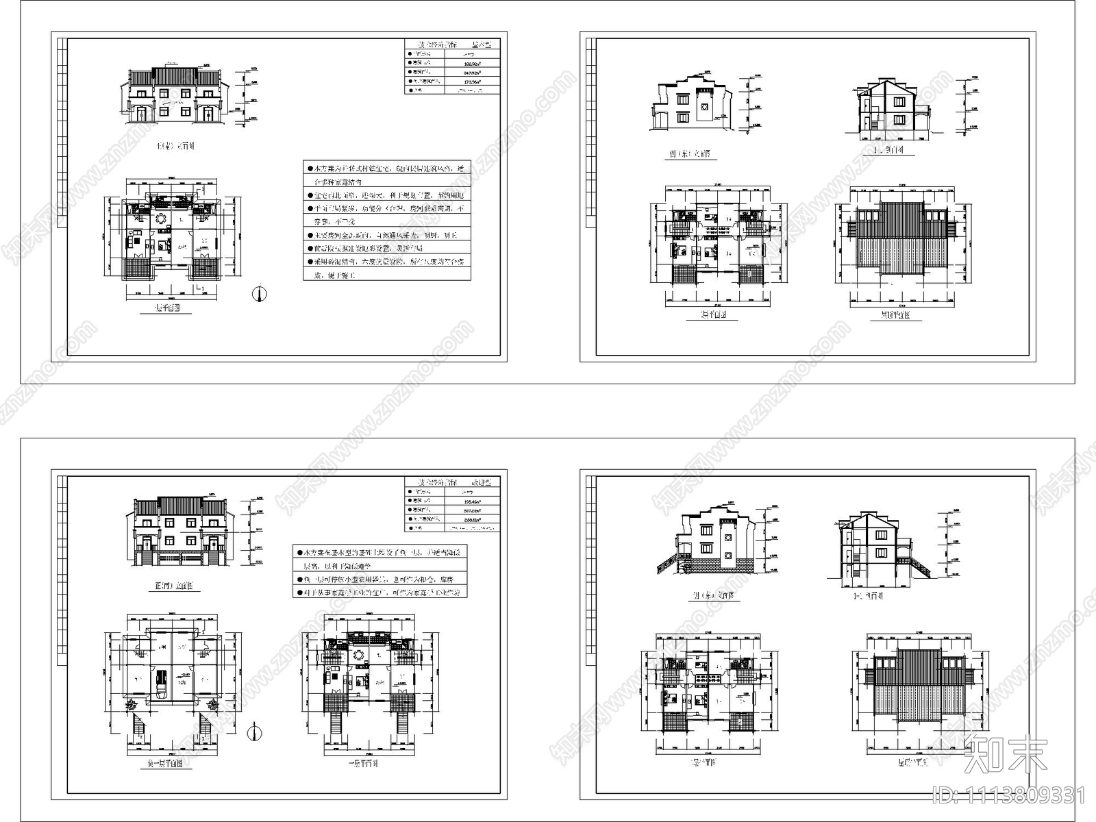 徽派别墅农村自建房施工图cad施工图下载【ID:1113809331】