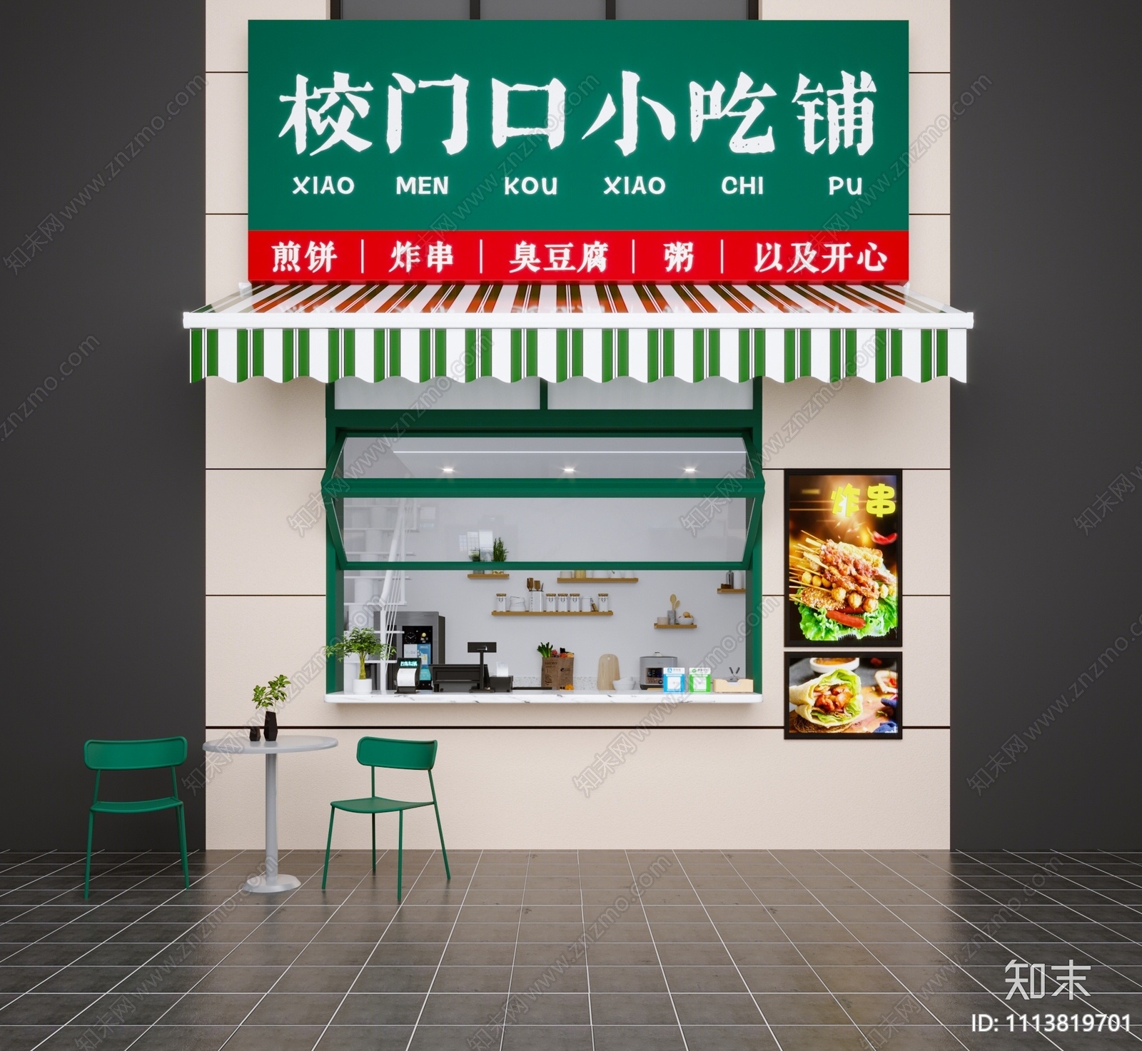 现代小吃店3D模型下载【ID:1113819701】