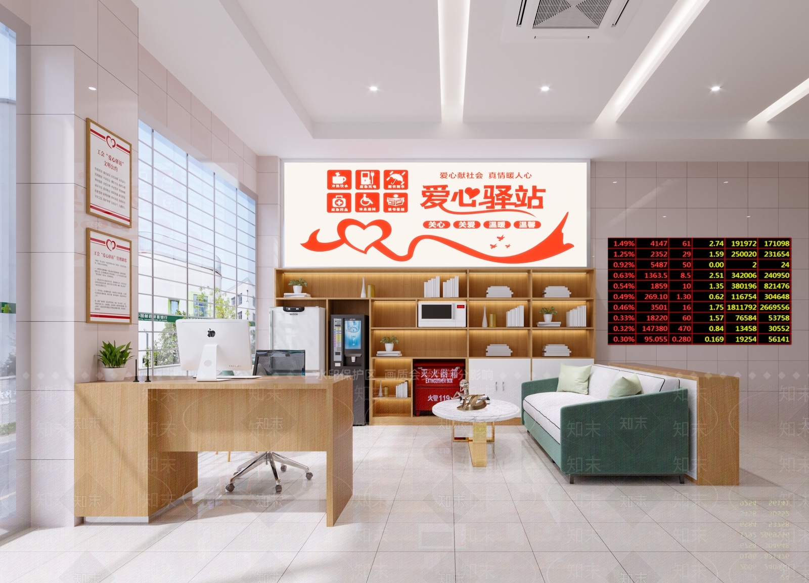 现代爱心驿站3D模型下载【ID:1113819843】