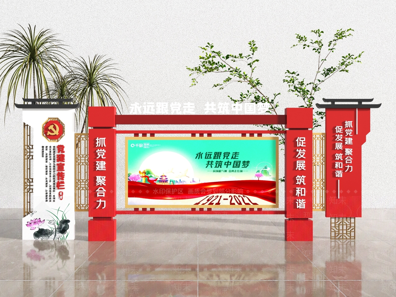 现代党建宣传栏3D模型下载【ID:1113821710】
