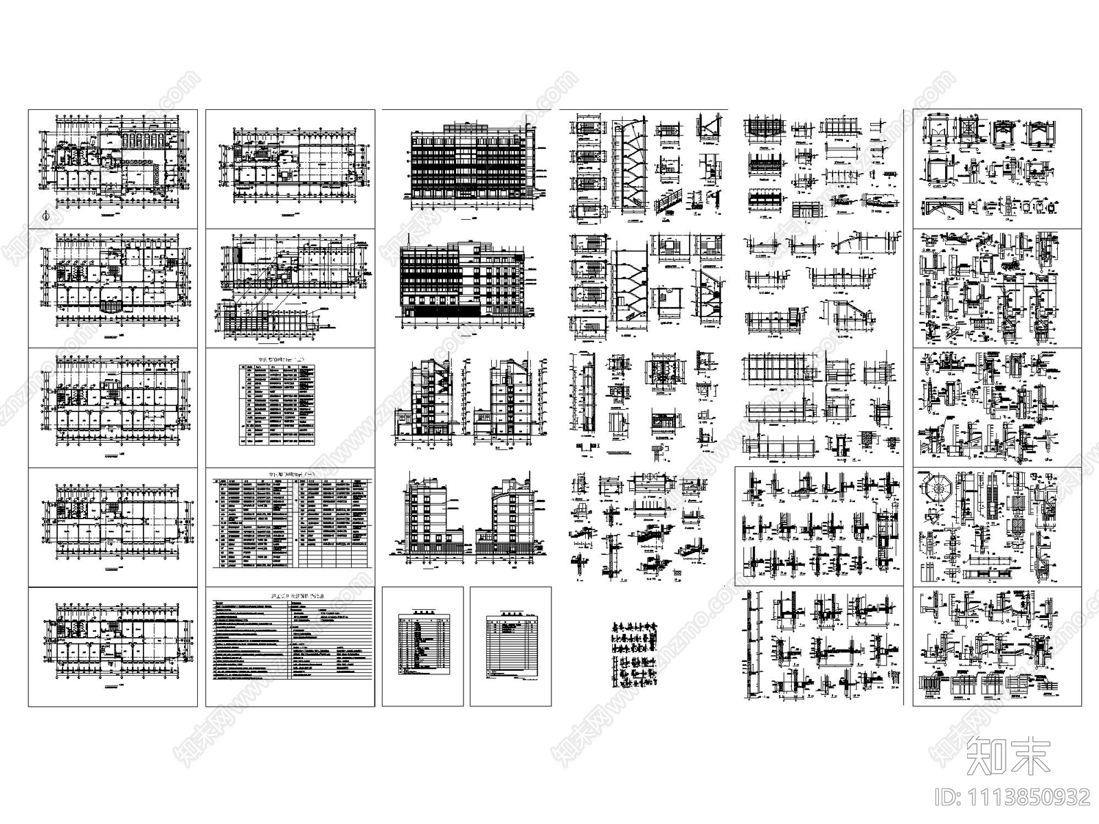 现代简约政府办公楼施工图施工图下载【ID:1113850932】