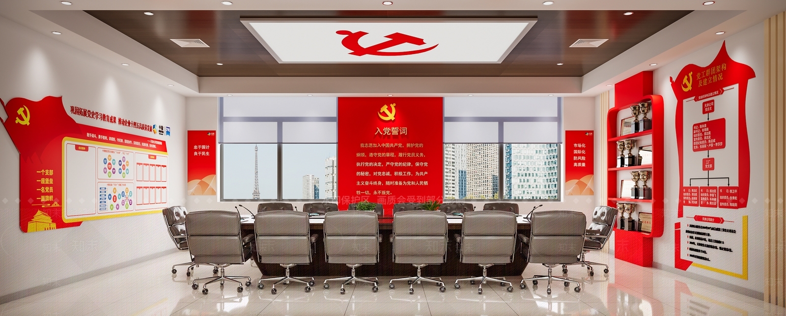 现代党建会议室3D模型下载【ID:1113858878】