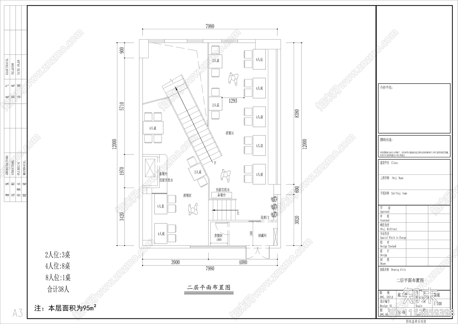 肉蟹煲平面布置图cad施工图下载【ID:1113859398】