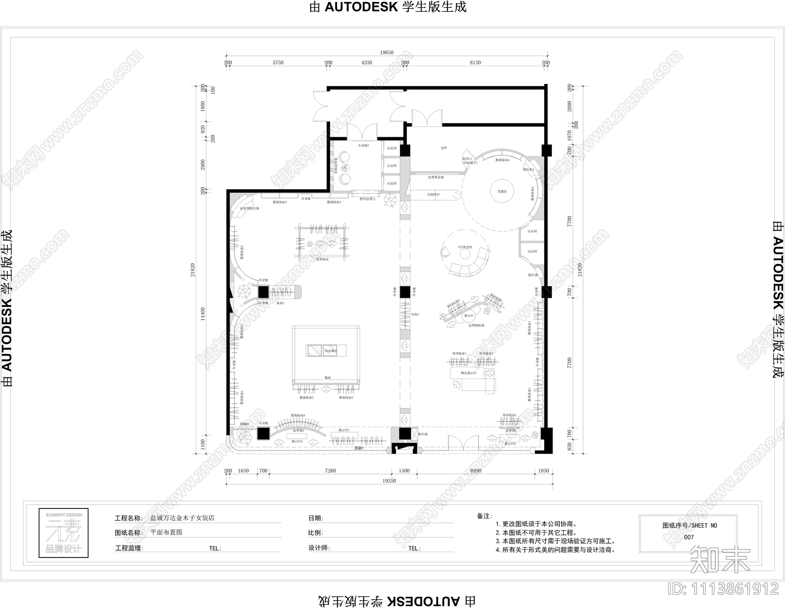 现代服装店施工图cad施工图下载【ID:1113861912】