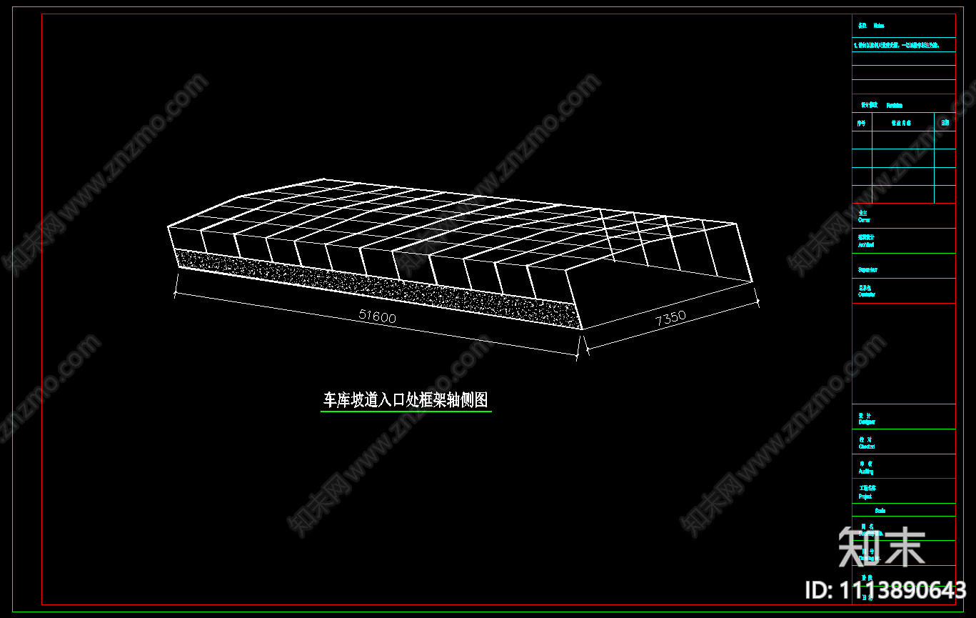 汽车坡道钢结构雨棚施工图施工图下载【ID:1113890643】