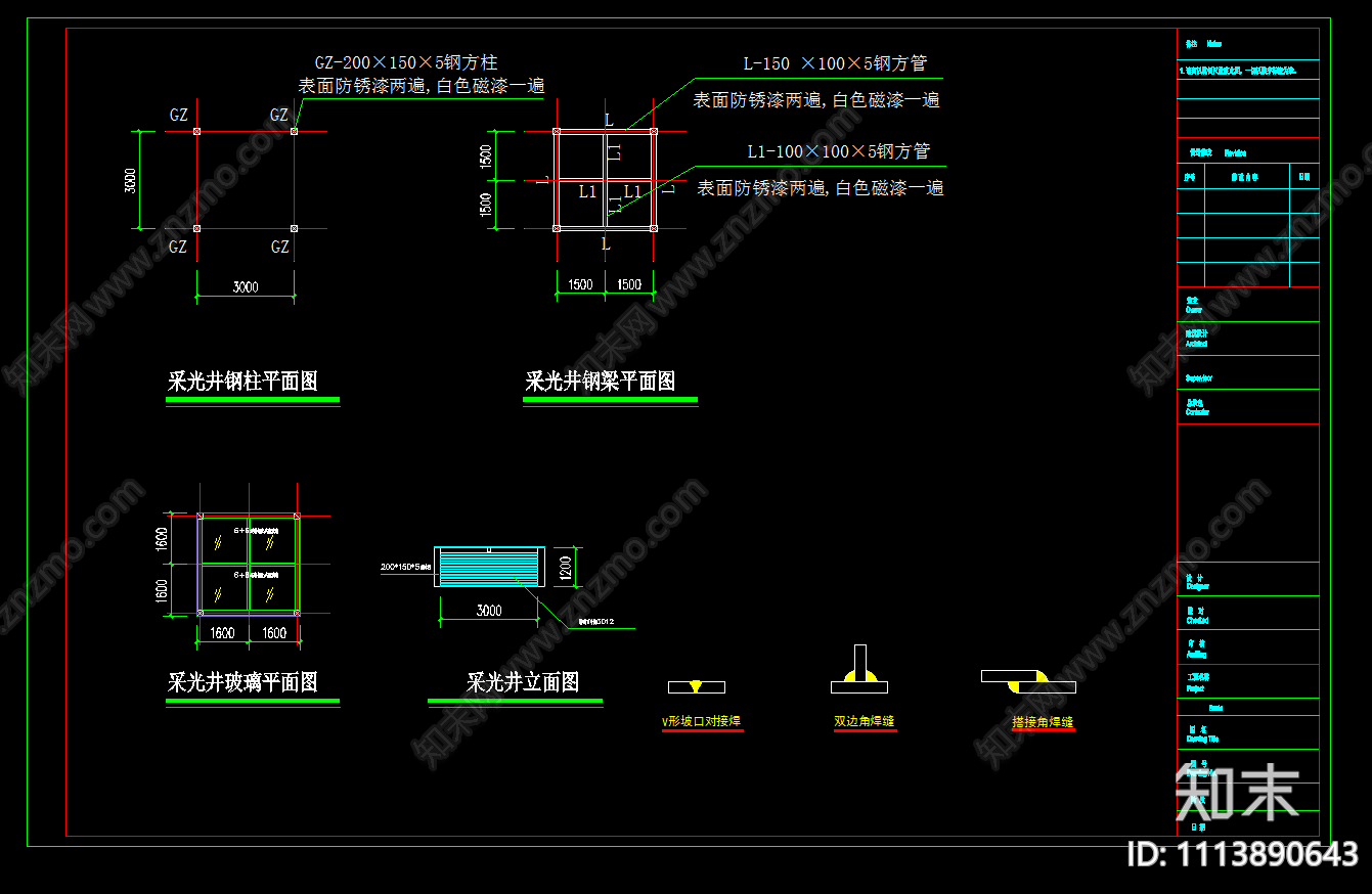 汽车坡道钢结构雨棚施工图施工图下载【ID:1113890643】