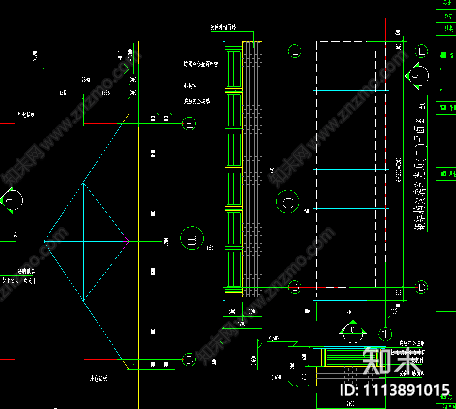 钢结构玻璃顶采光顶大样节点图CAD施工图下载【ID:1113891015】