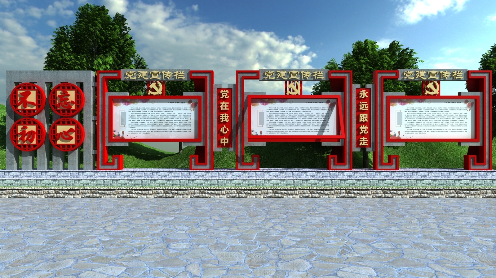 新中式党建宣传栏3D模型下载【ID:1113894960】