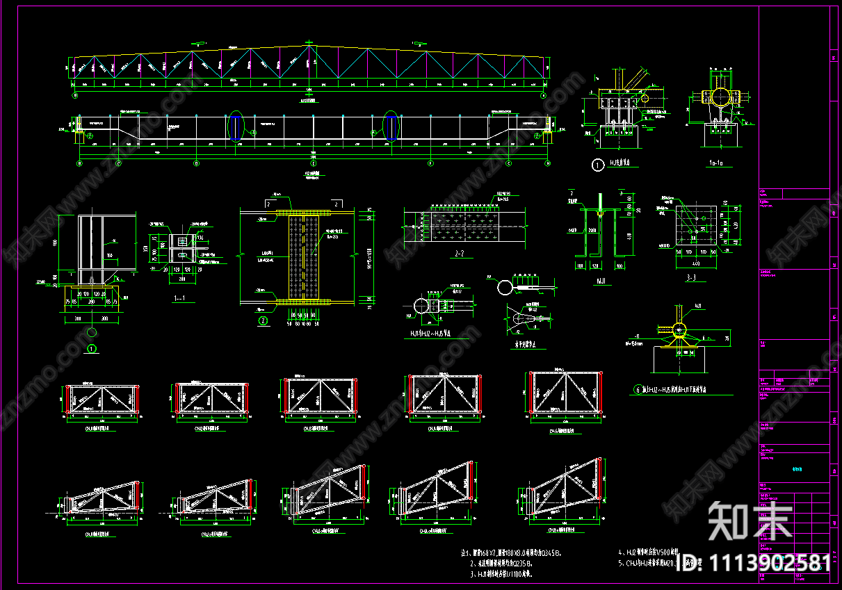 钢结构桁架玻璃屋顶CAD图纸施工图下载【ID:1113902581】