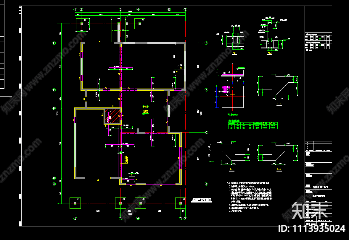 独栋别墅样板间结构施工图施工图下载【ID:1113935024】