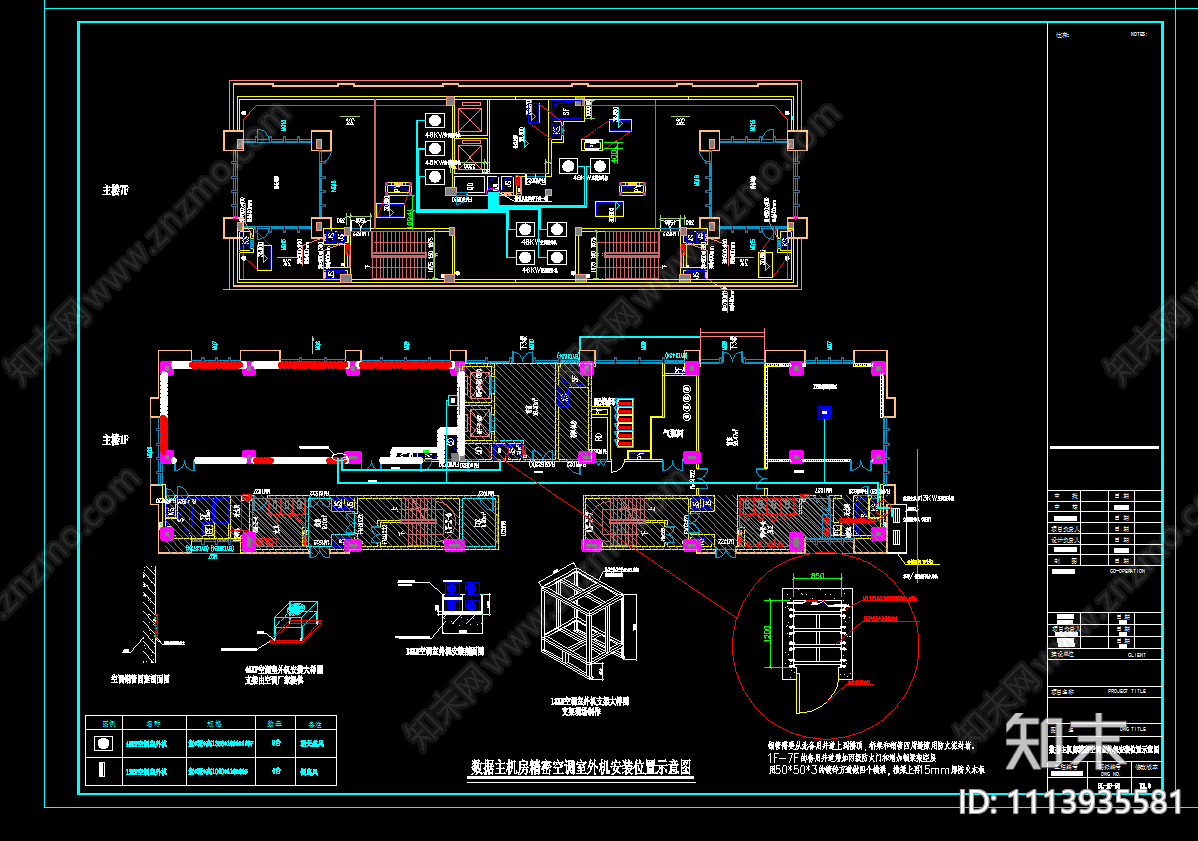 高校数据中心施工设计图施工图下载【ID:1113935581】