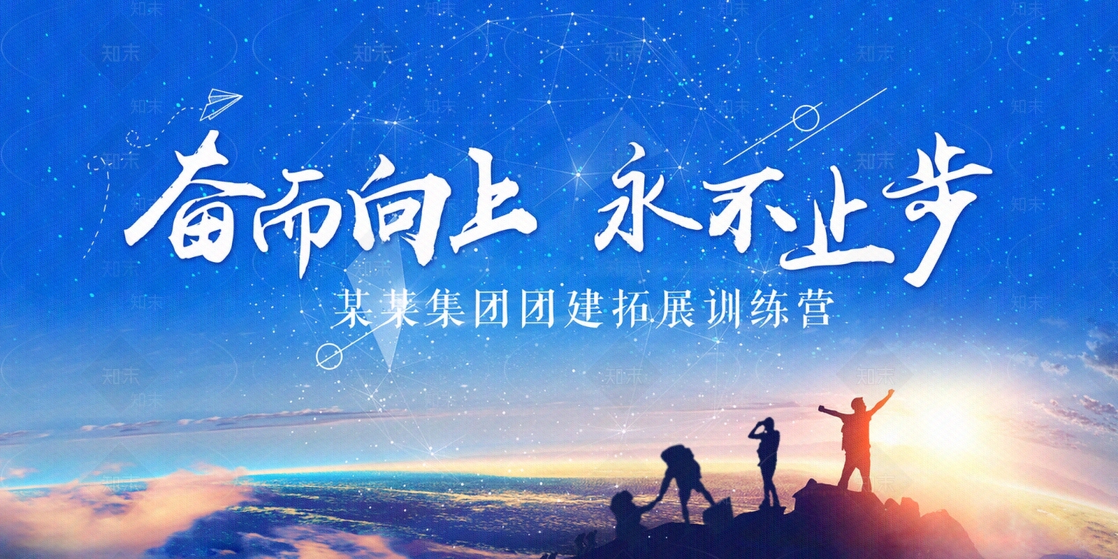 企业会议背景图屏幕贴图下载【ID:1113936008】