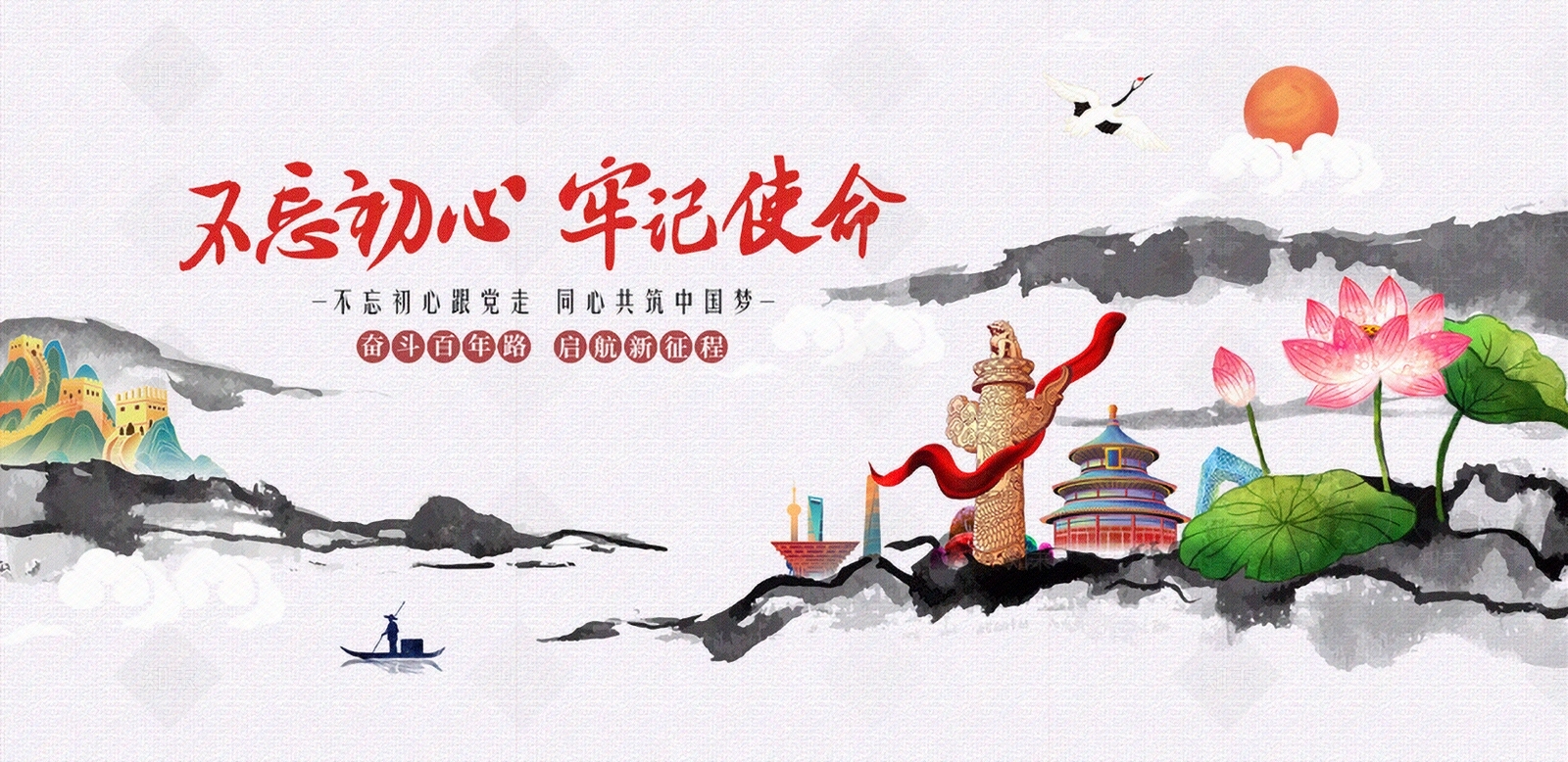 党支部背景水墨壁画贴图下载【ID:1113938137】