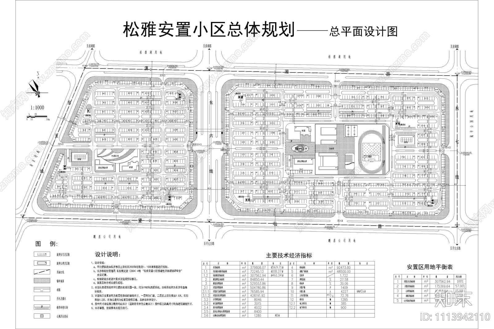 小区规划图纸施工图下载【ID:1113942110】