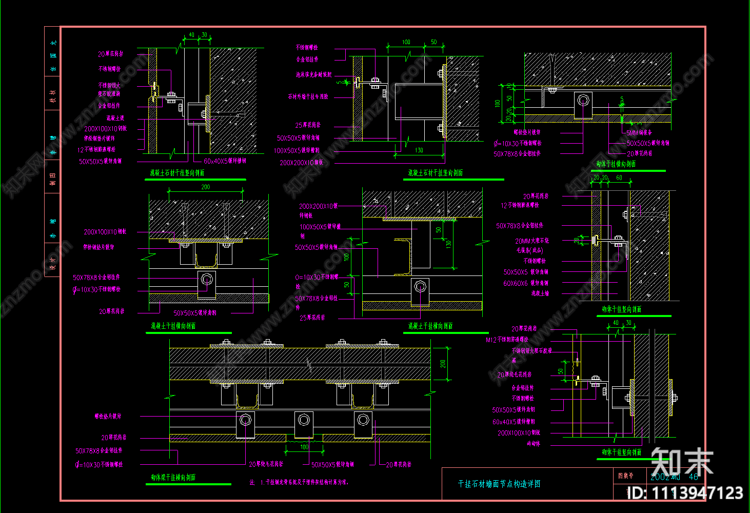 建筑装修节点CAD施工图下载【ID:1113947123】