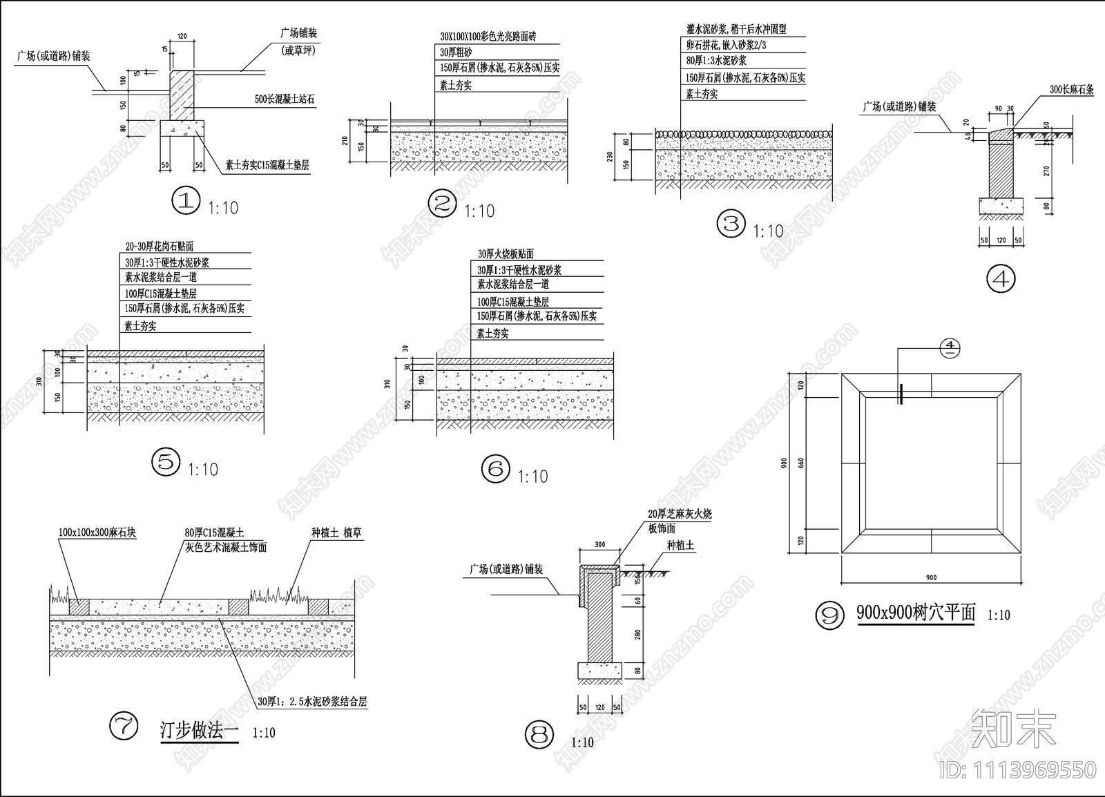广场道路剖面图节点施工图下载【ID:1113969550】