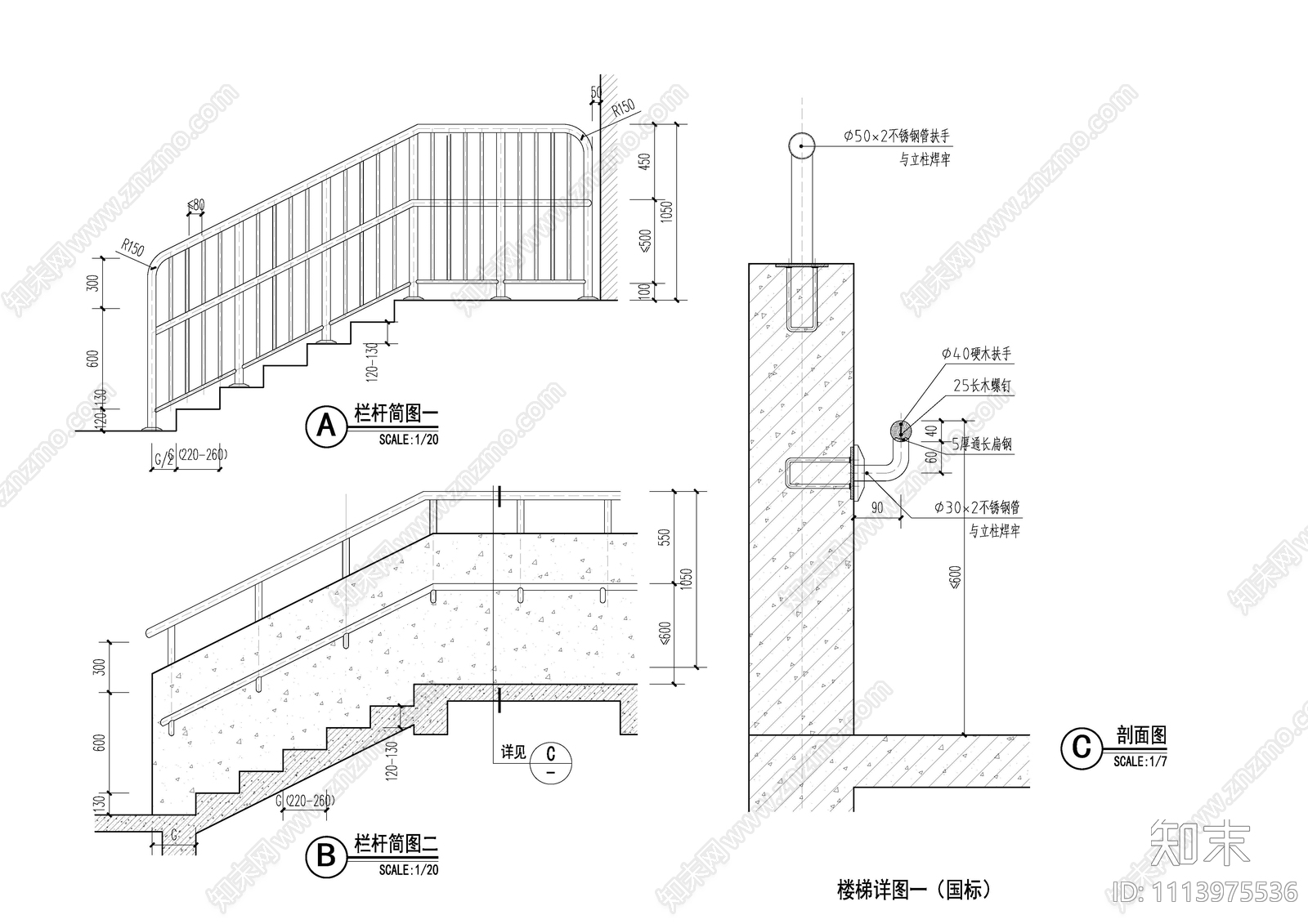 不锈钢楼梯栏杆大样图施工图下载【ID:1113975536】