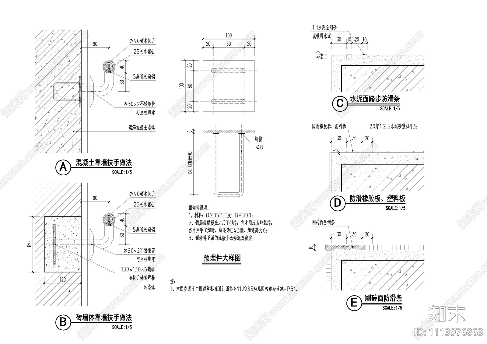 楼梯靠墙扶手施工图下载【ID:1113976863】