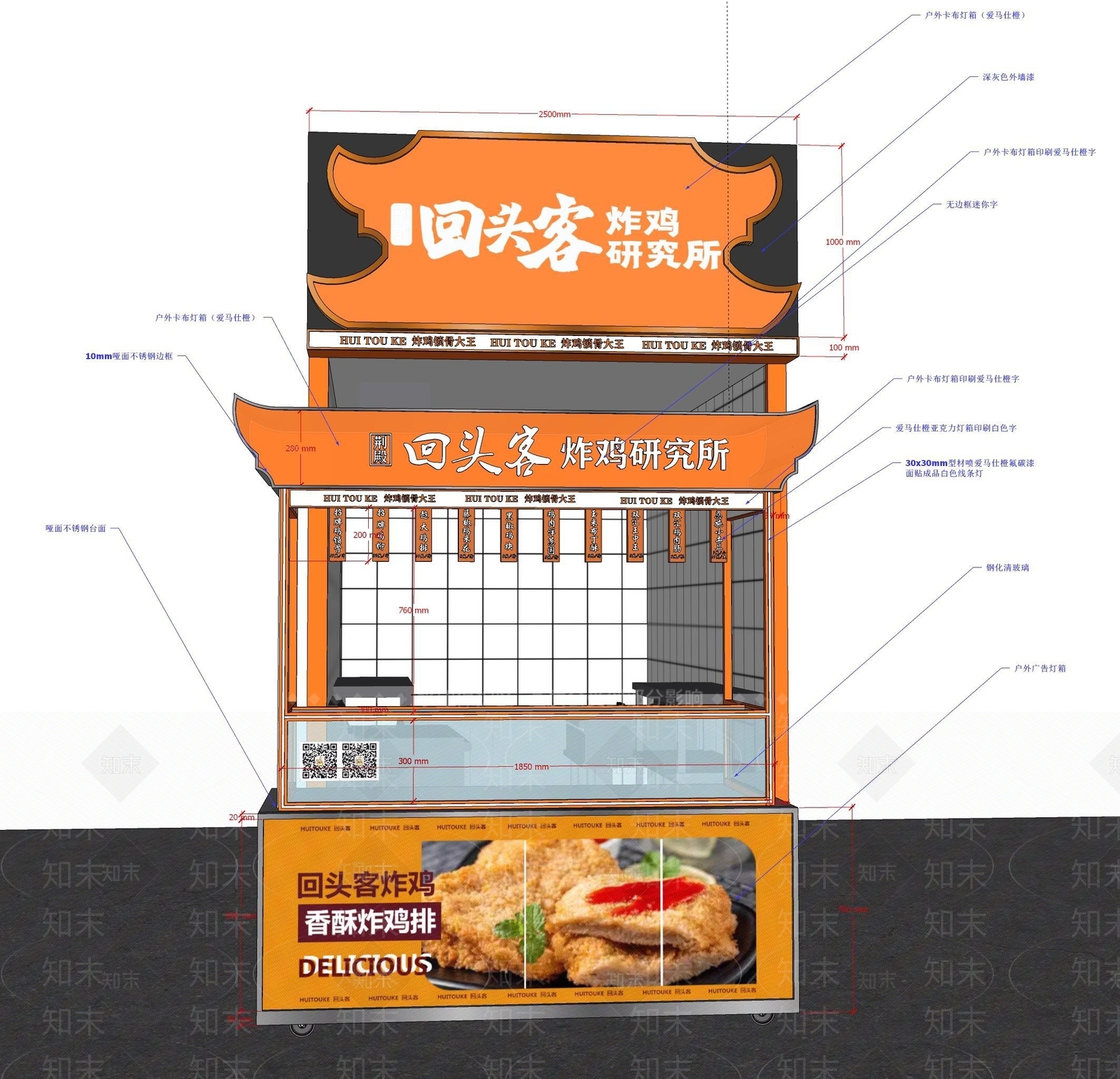 现代快餐店摊位SU模型下载【ID:1113987462】