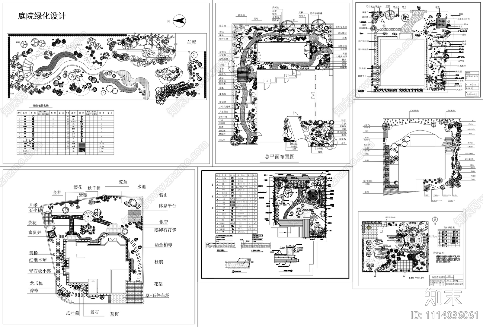 别墅花园庭院景观设计施工图cad施工图下载【ID:1114036061】