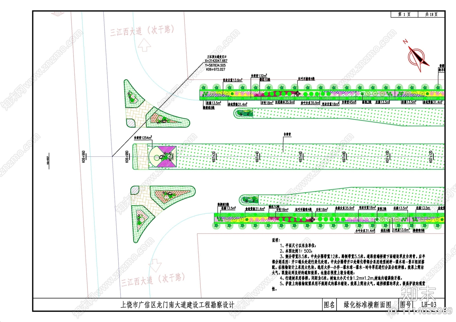 龙门南大道绿化施工图cad施工图下载【ID:1114035969】