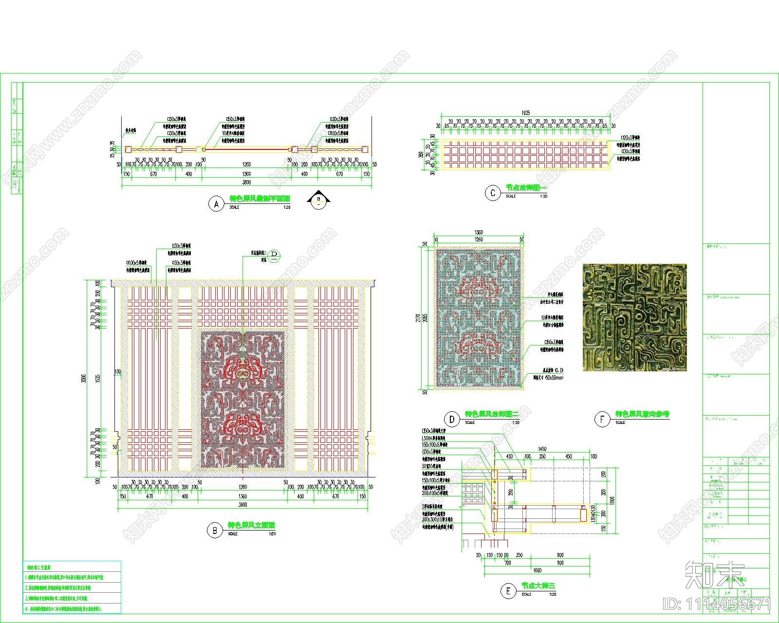 新中式亭子施工详图cad施工图下载【ID:1114056671】