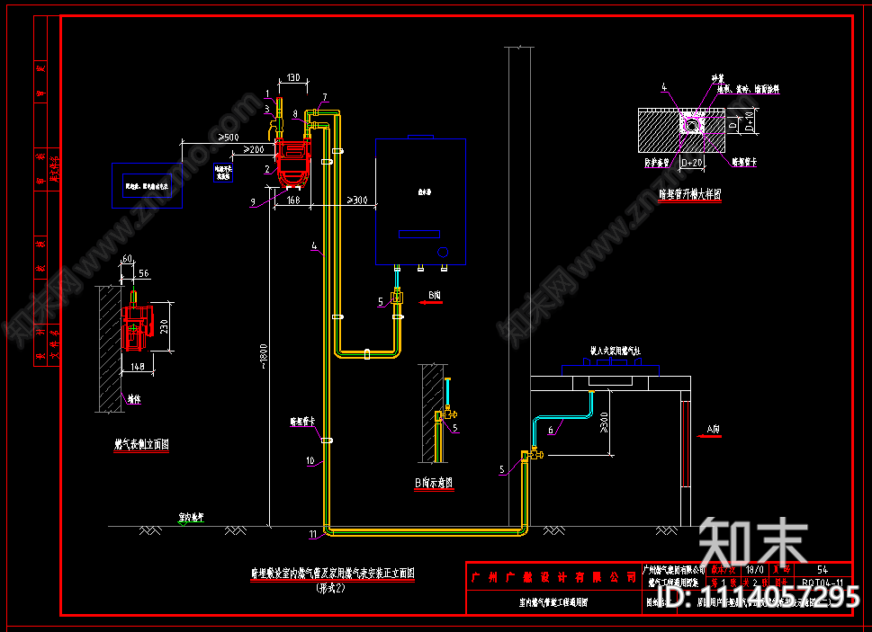 燃气表以及走管安装标准做法施工图下载【ID:1114057295】