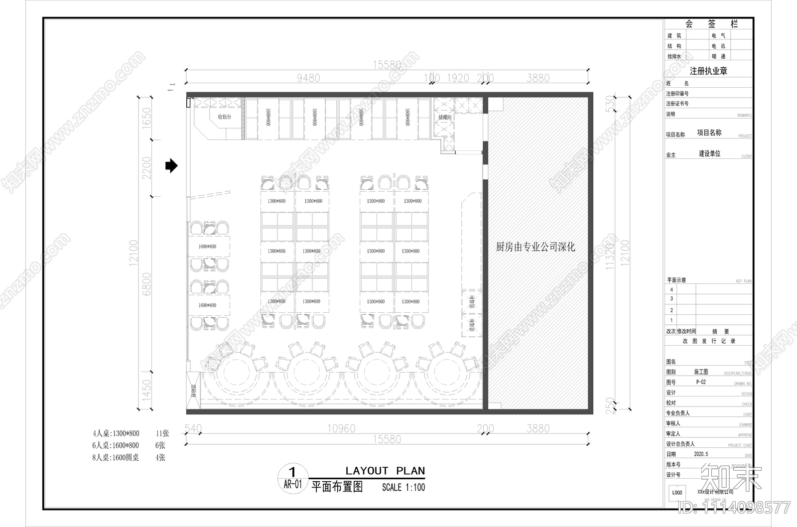 渔先生施工图cad施工图下载【ID:1114098577】