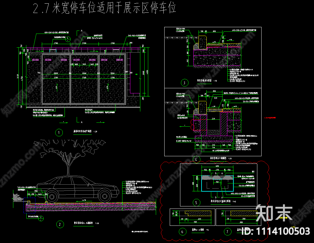 停车位构造详图施工图下载【ID:1114100503】