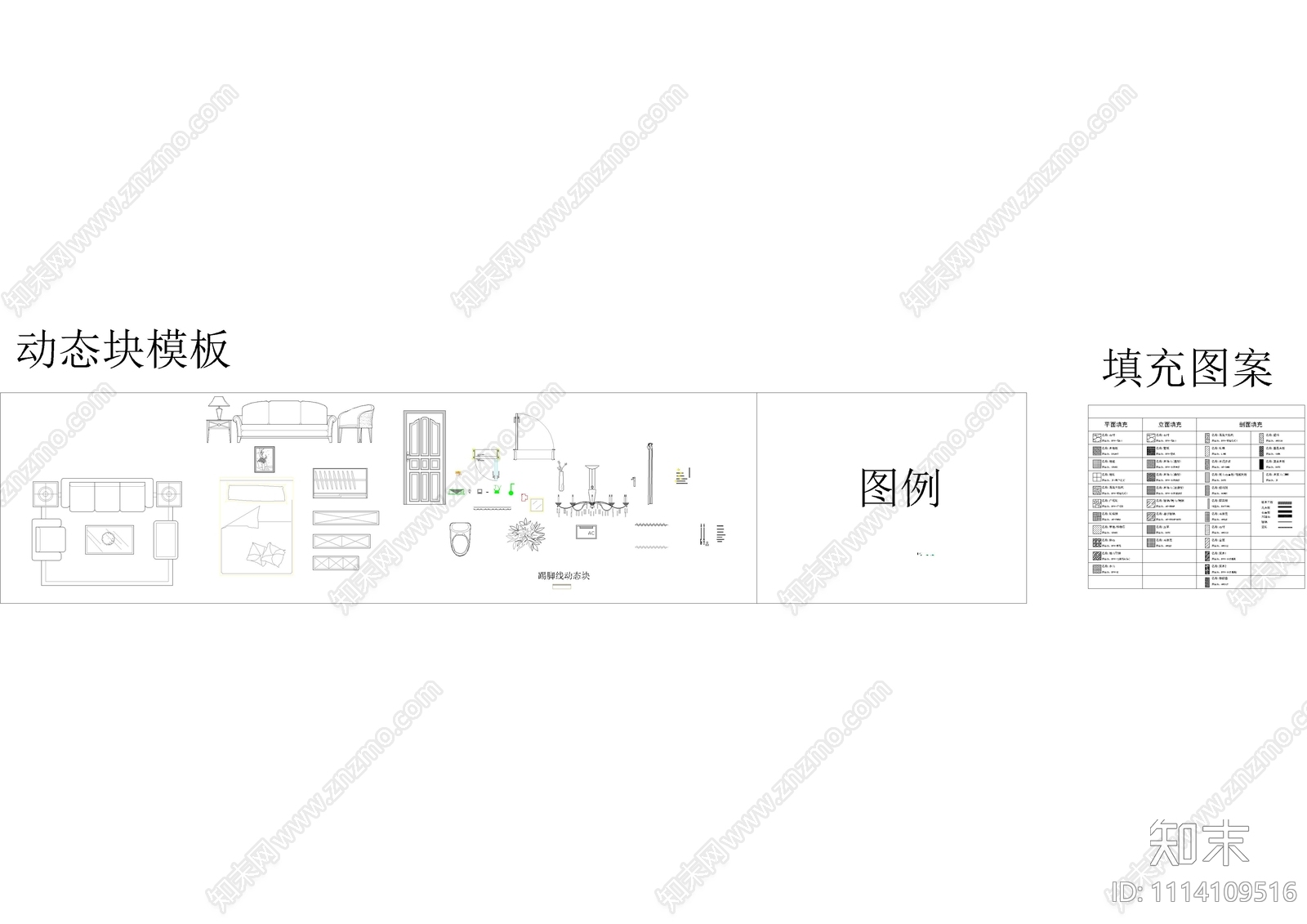 动态家具图库cad施工图下载【ID:1114109516】