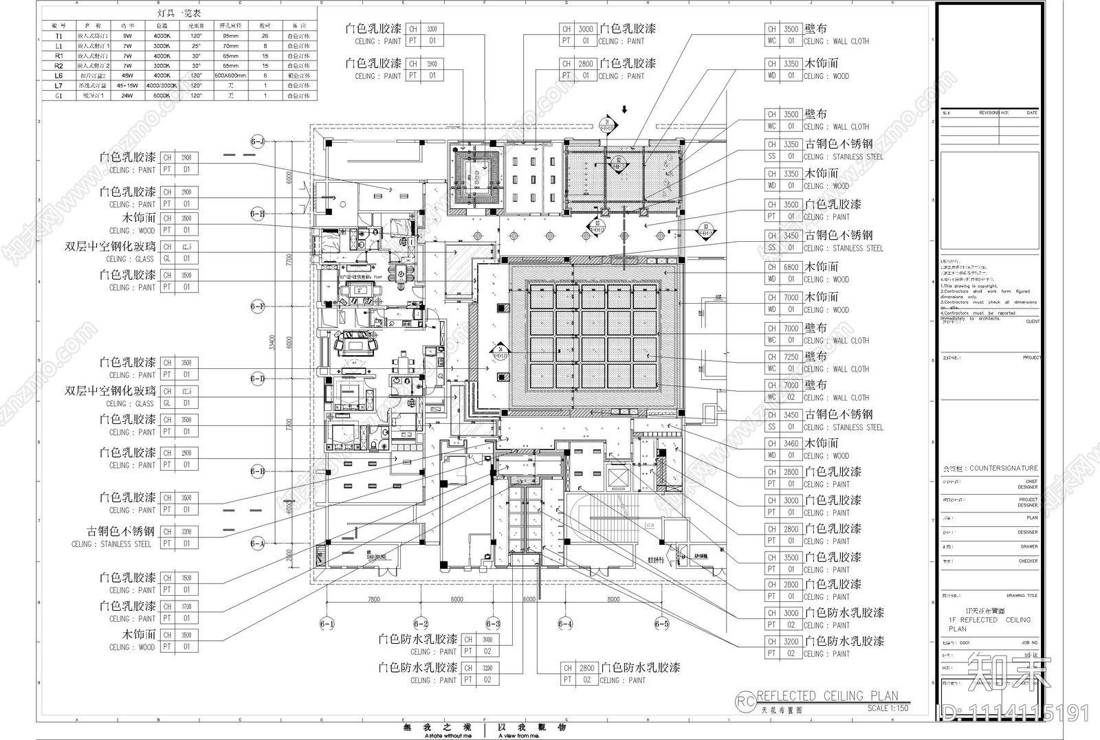 新中式售楼处施工图cad施工图下载【ID:1114115191】