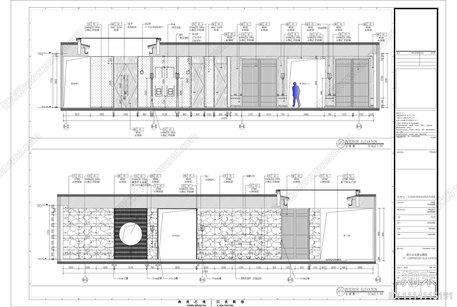 新中式售楼处施工图cad施工图下载【ID:1114115191】