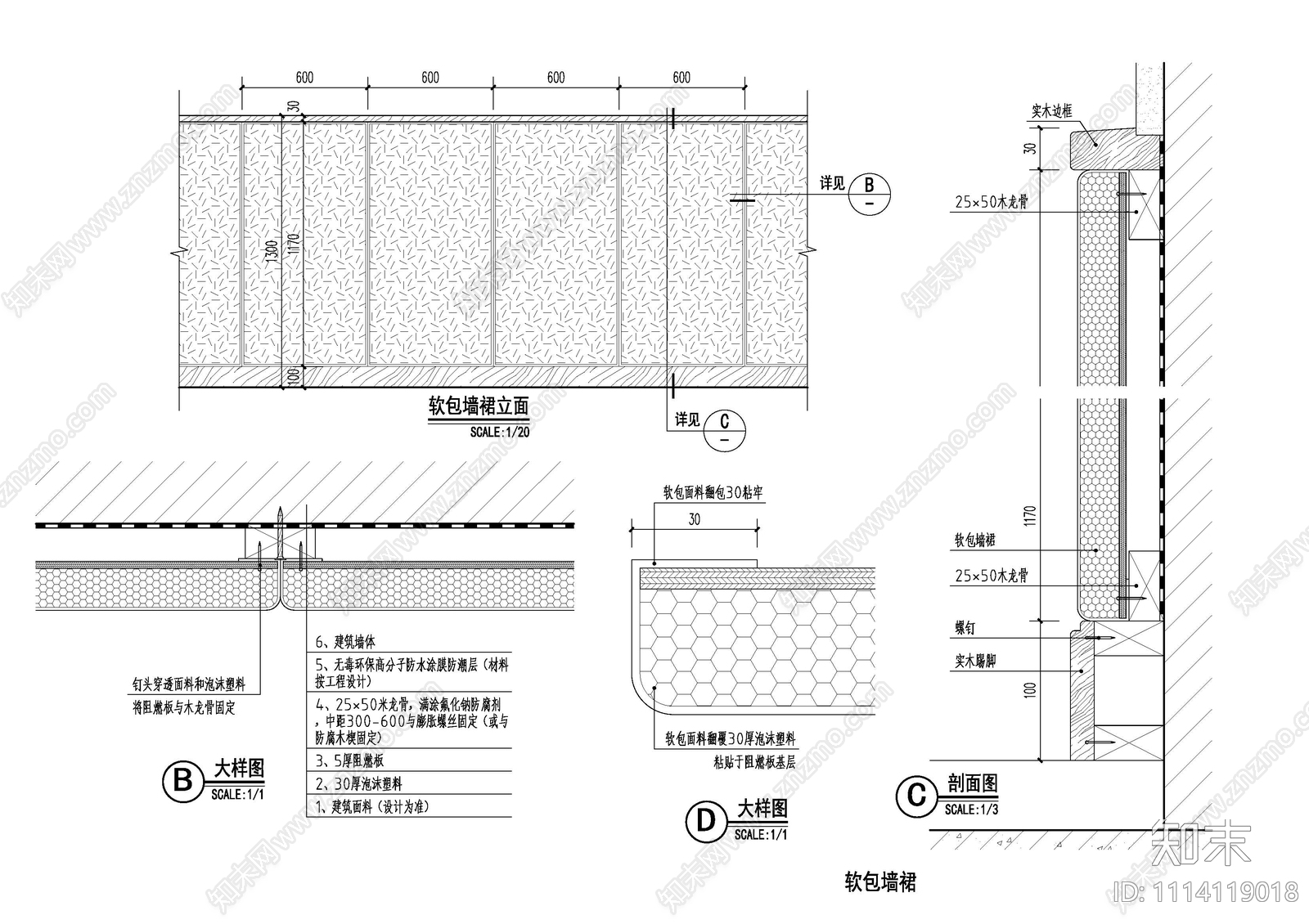 软包墙裙大样节点施工图下载【ID:1114119018】