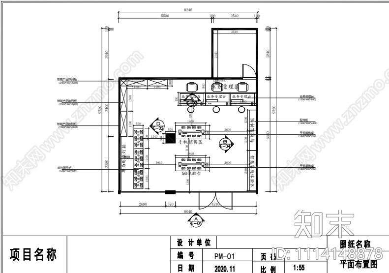 现代移动手机营业厅施工图cad施工图下载【ID:1114148878】