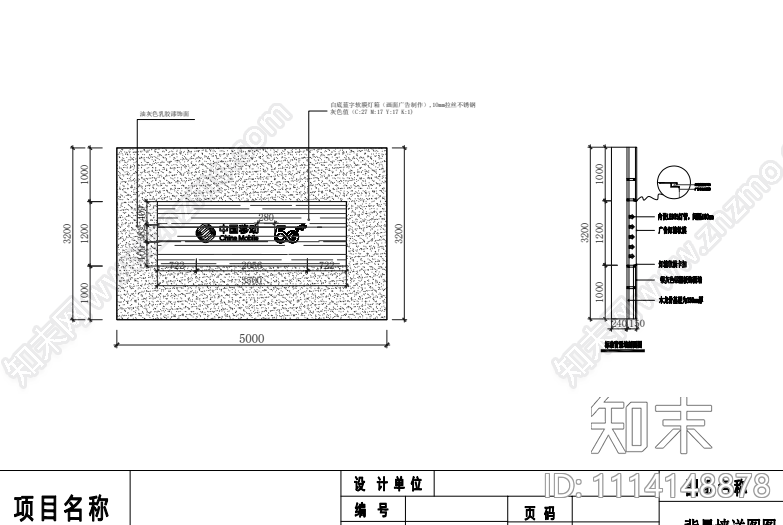 现代移动手机营业厅施工图cad施工图下载【ID:1114148878】