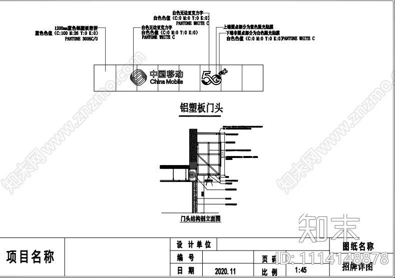 现代移动手机营业厅施工图cad施工图下载【ID:1114148878】