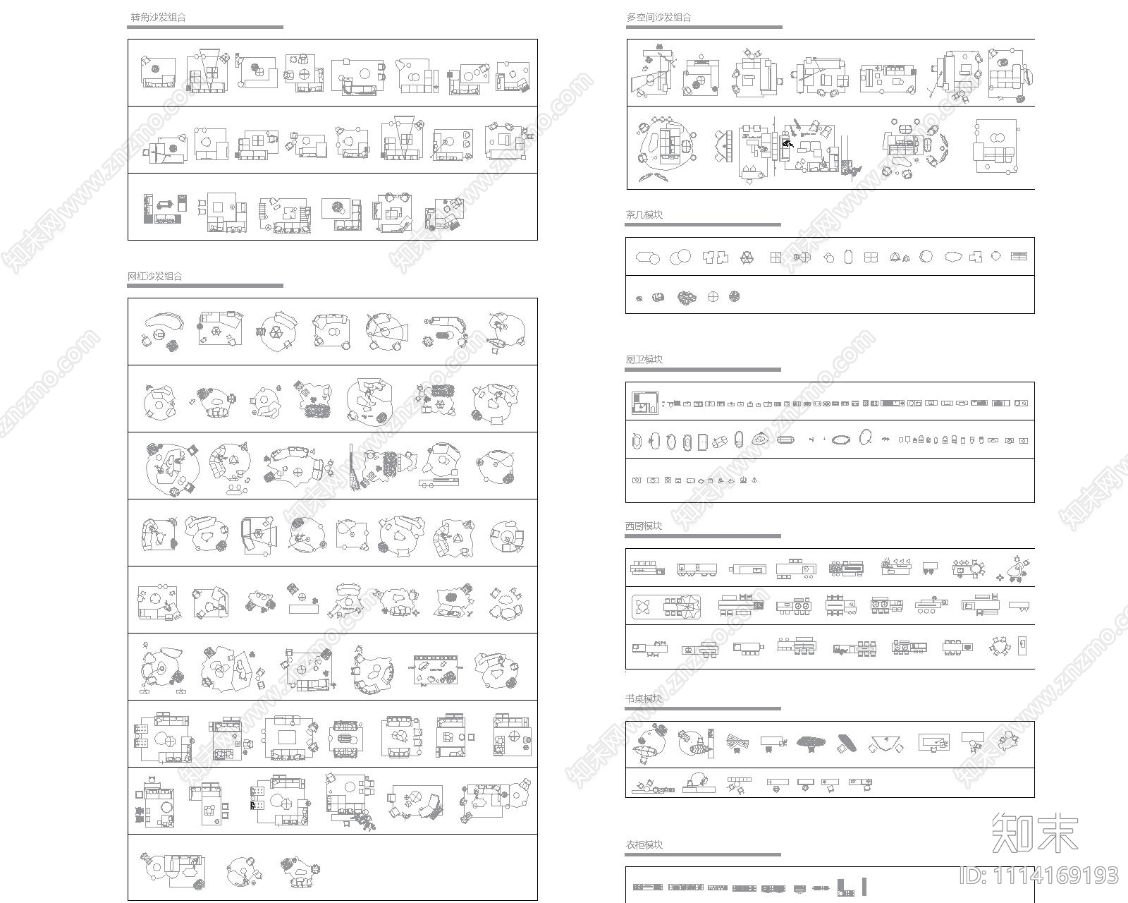 CAD平面沙发图库施工图下载【ID:1114169193】