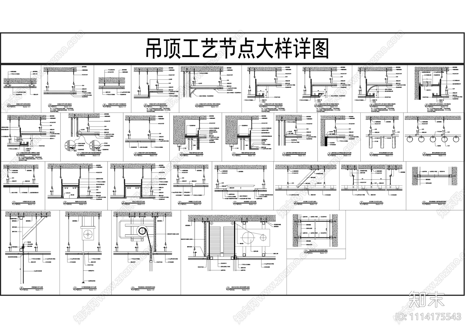 吊顶工艺节点大样详图施工图下载【ID:1114175543】