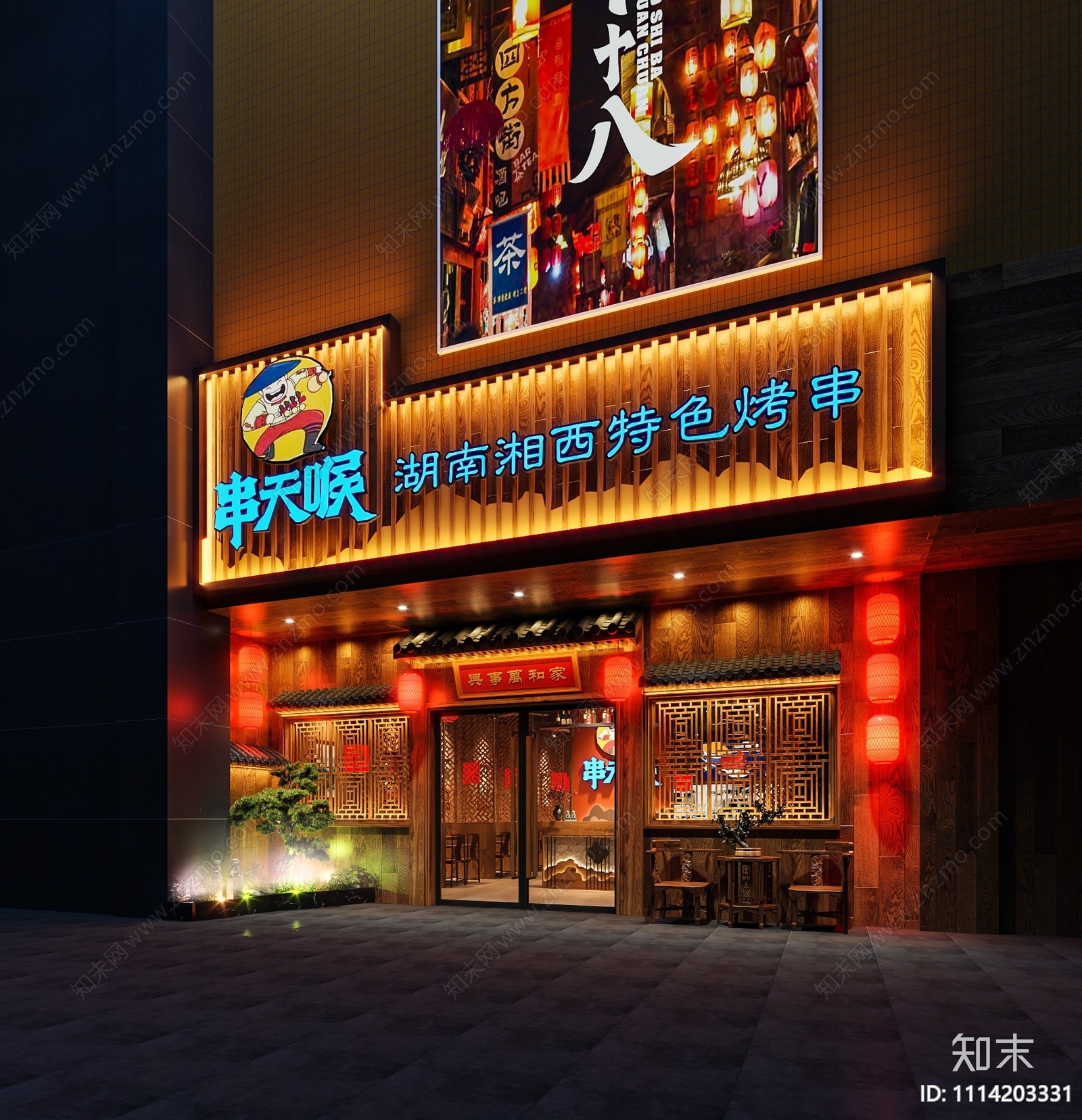 新中式烧烤店3D模型下载【ID:1114203331】